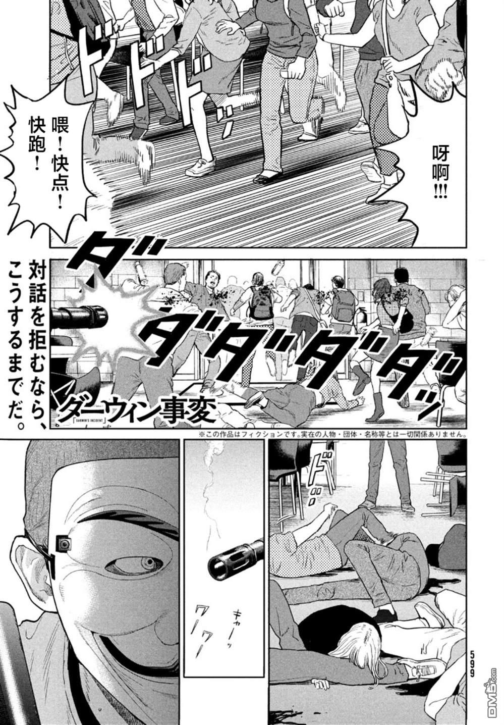 第10話（26P）