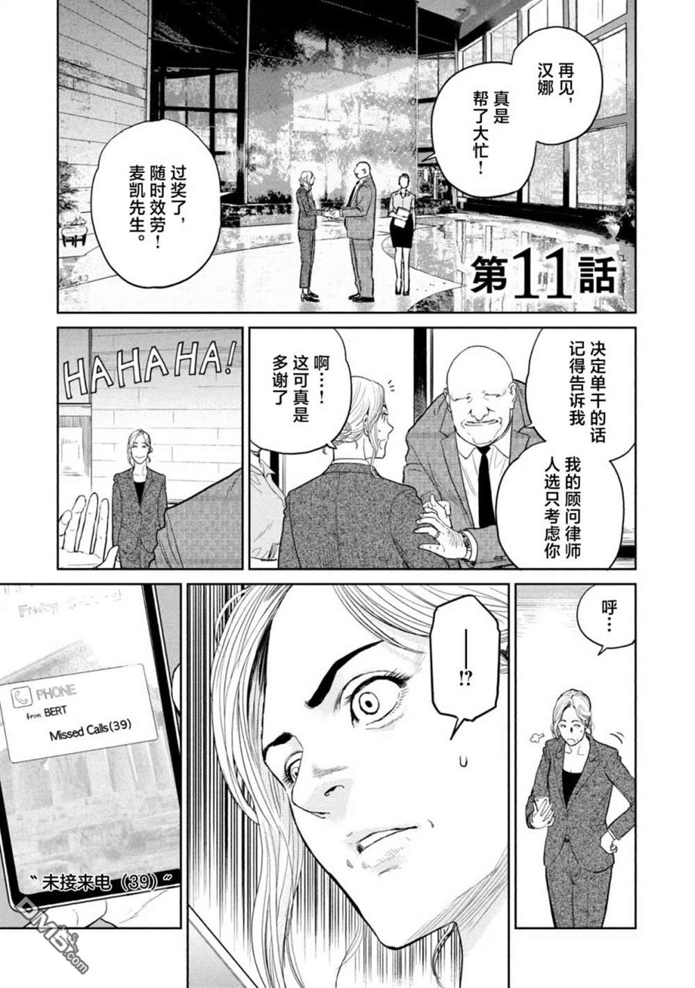 第11話（34P）