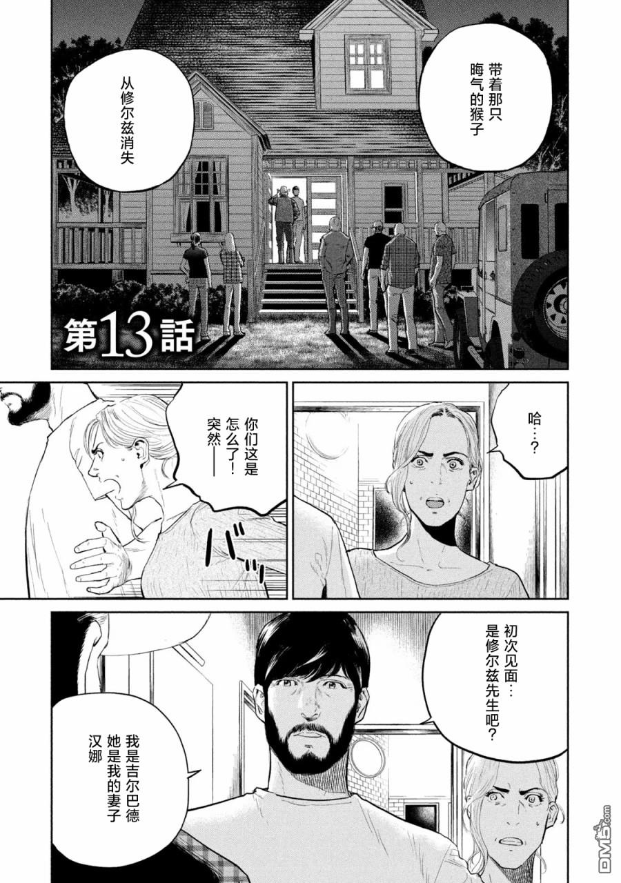 第13話（35P）