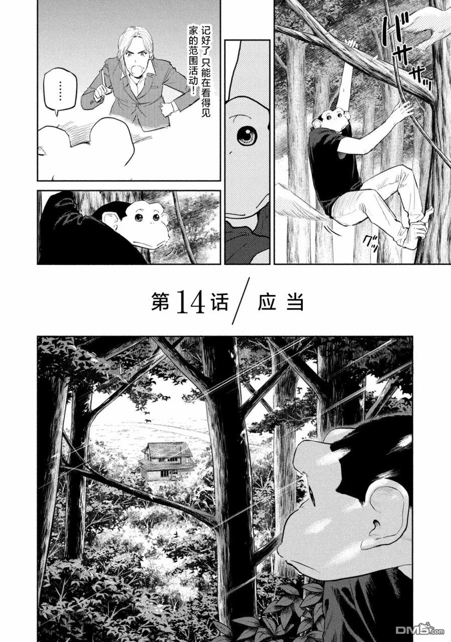 第14話（30P）
