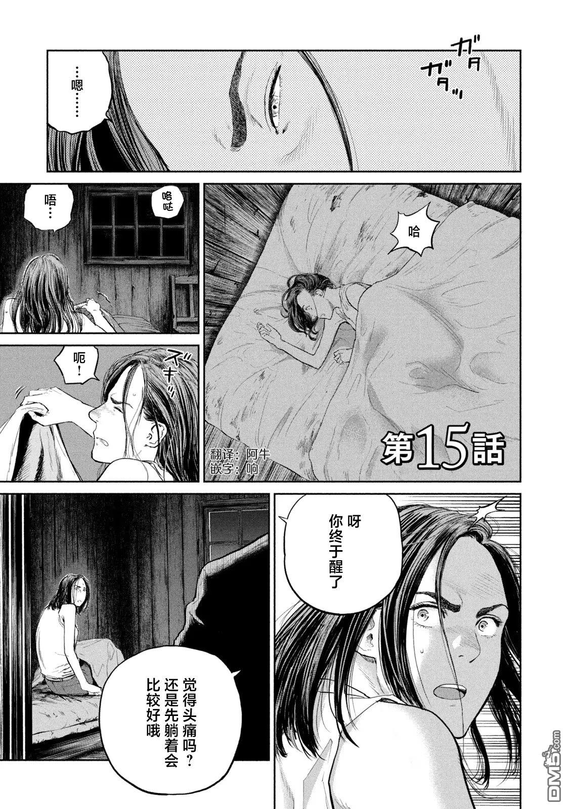 第15話（33P）