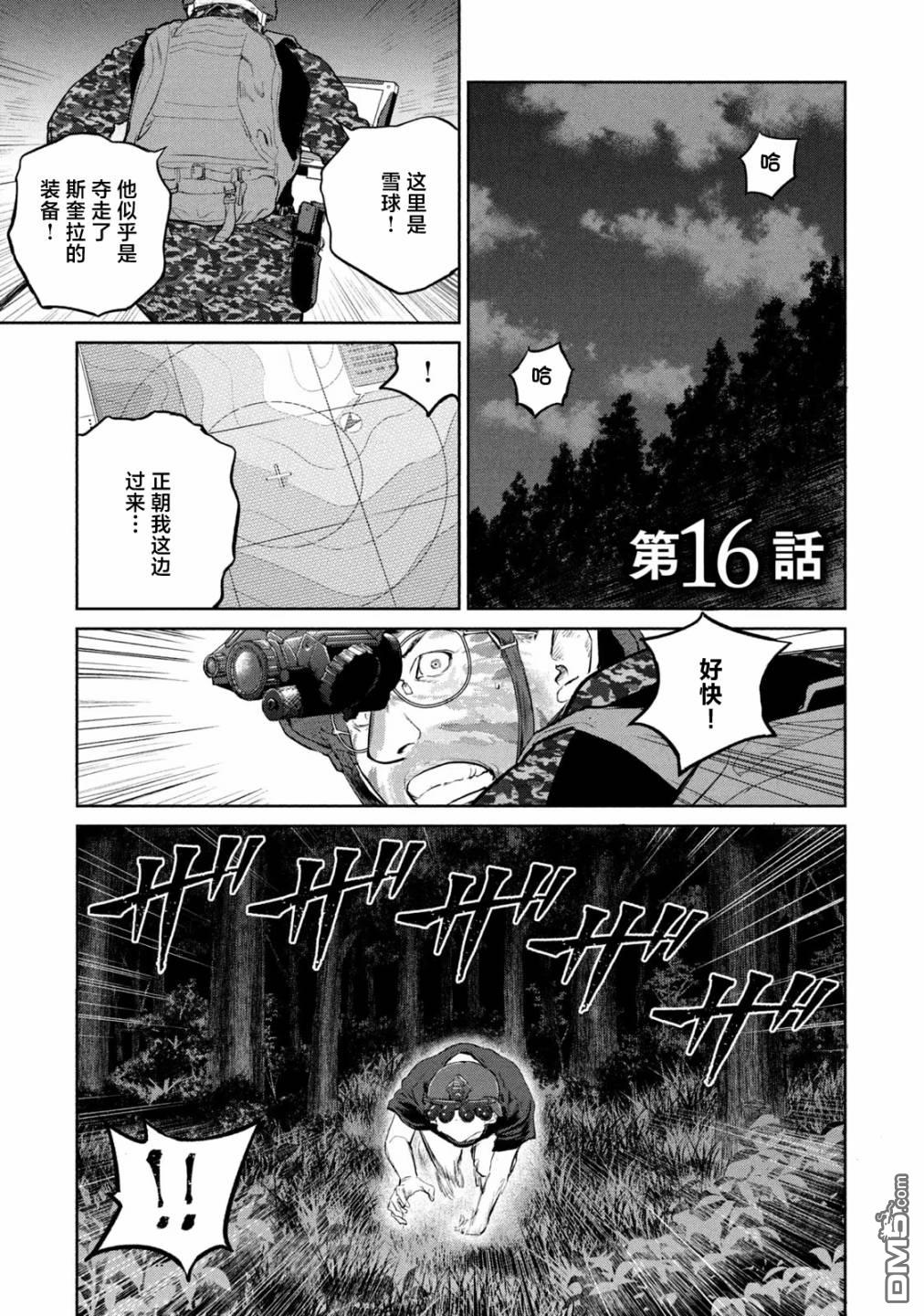 第16話（31P）