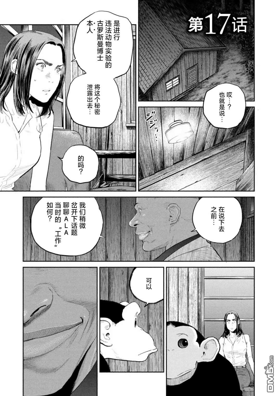 第17話（35P）