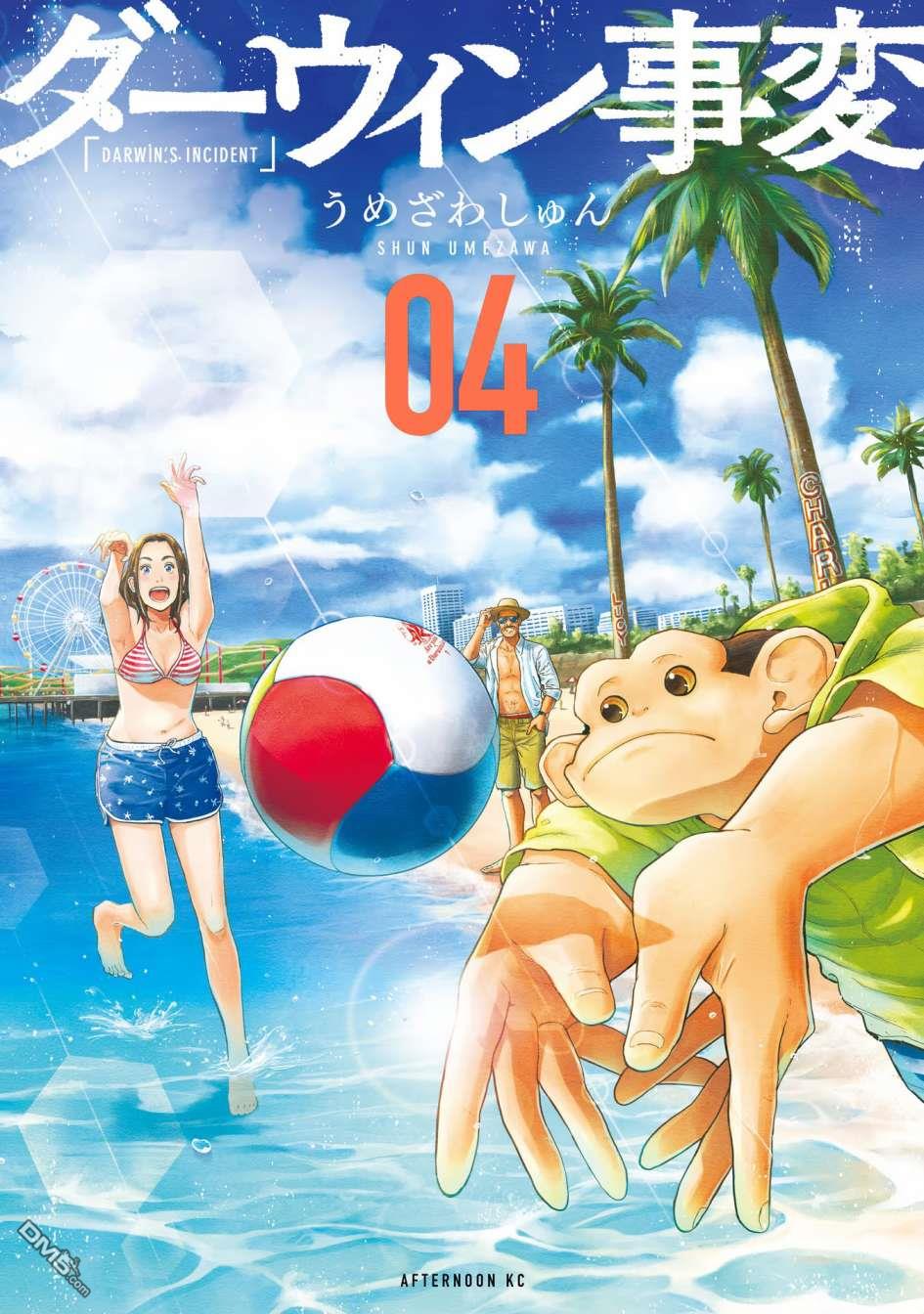 第18話（38P）