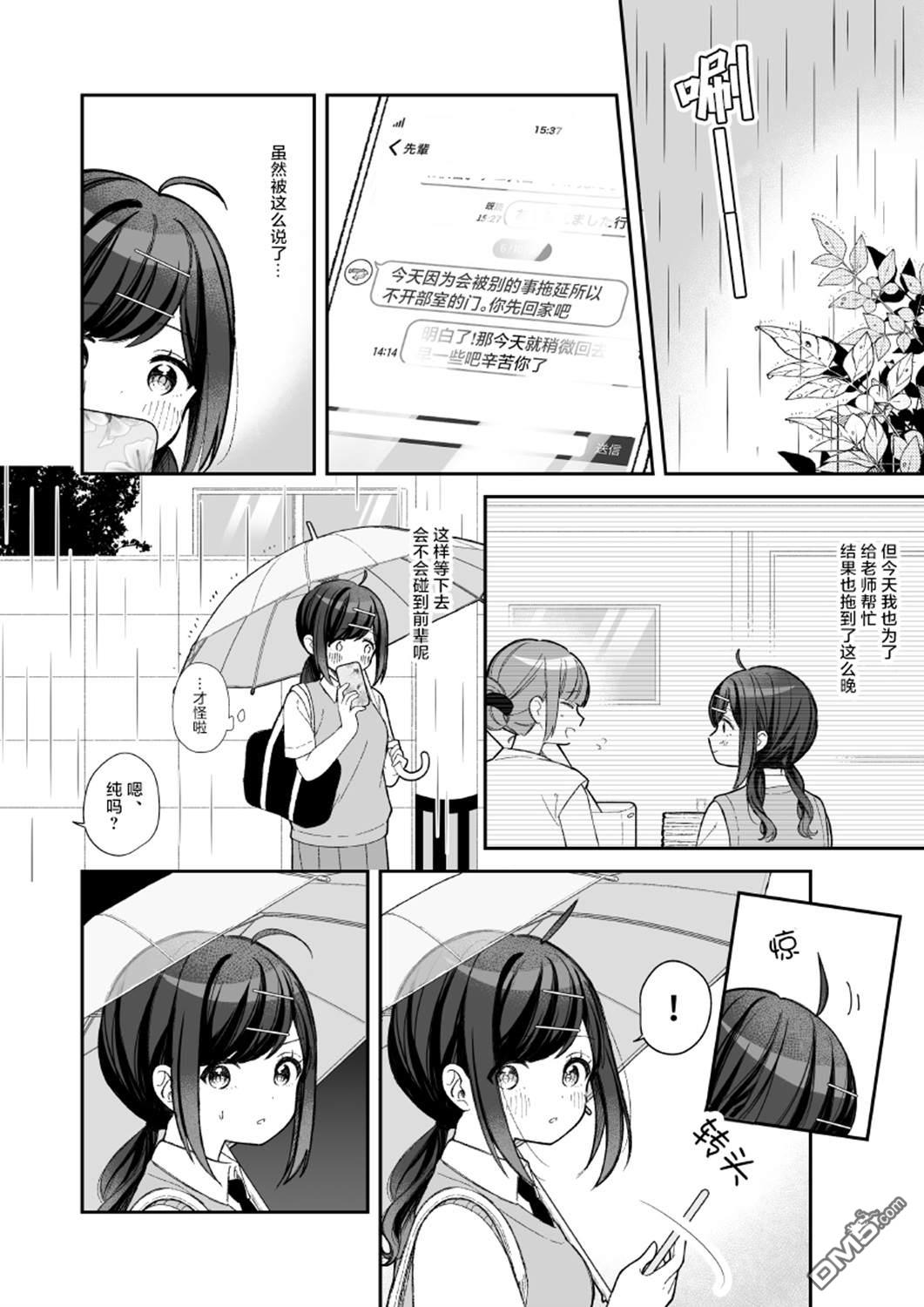 第12話（16P）