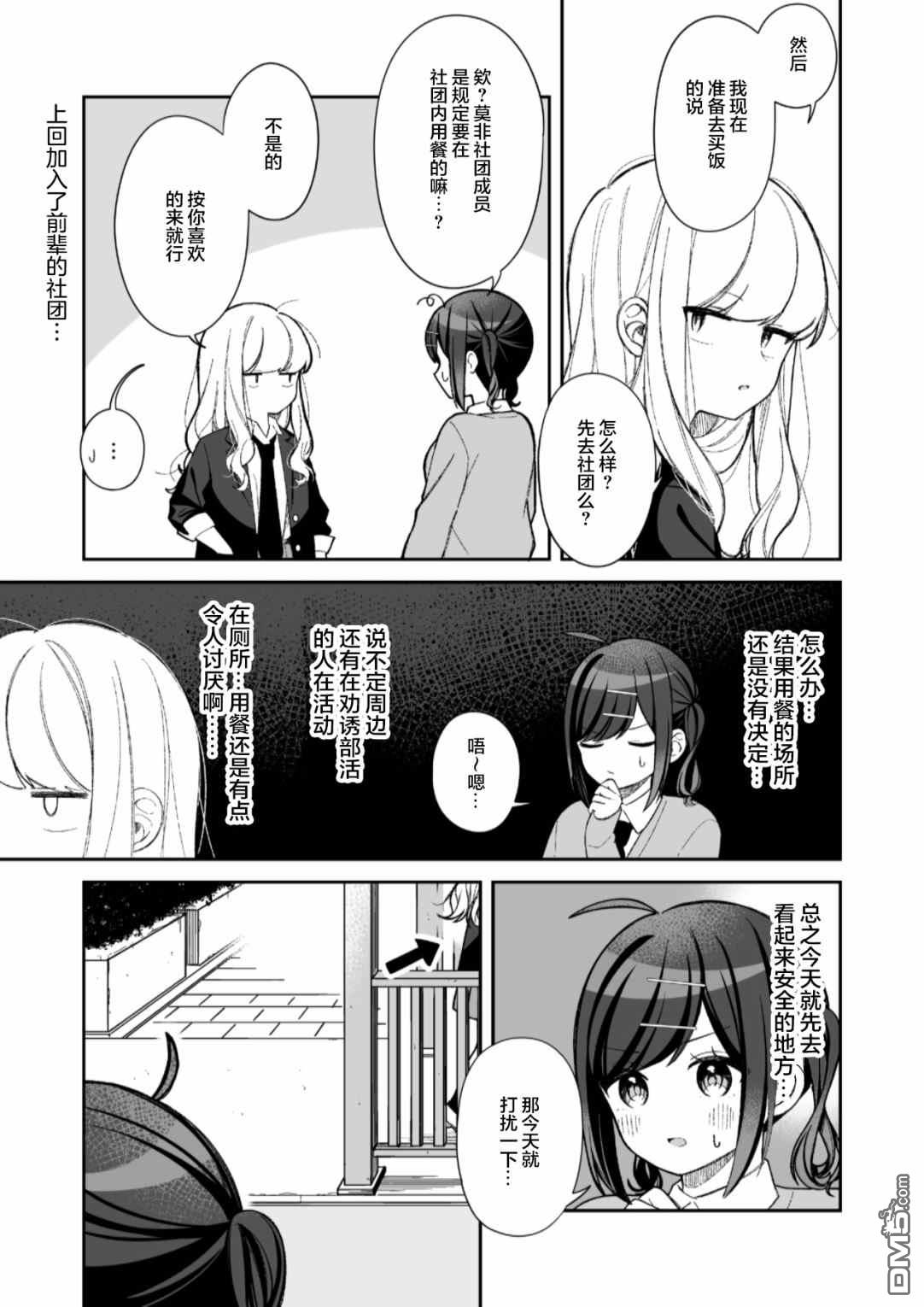 第14話（6P）