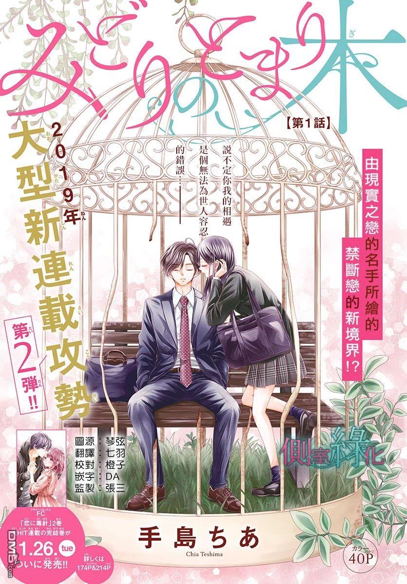 第1話（41P）