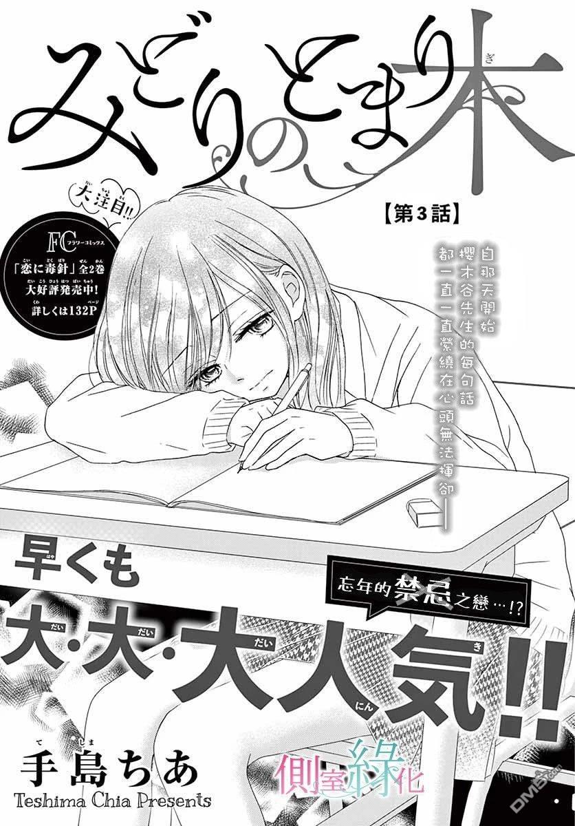 第3話（40P）
