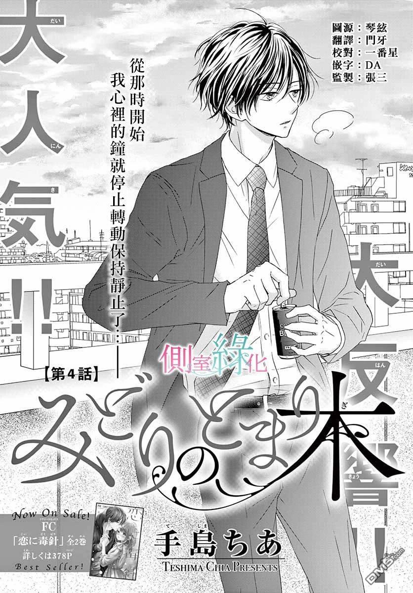 第4話（40P）