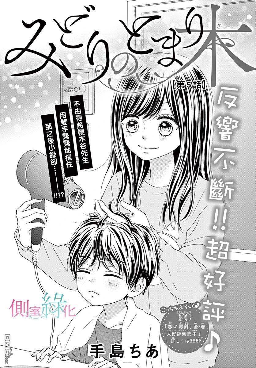 第5話（36P）