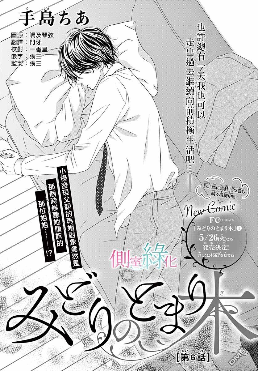 第6話（33P）
