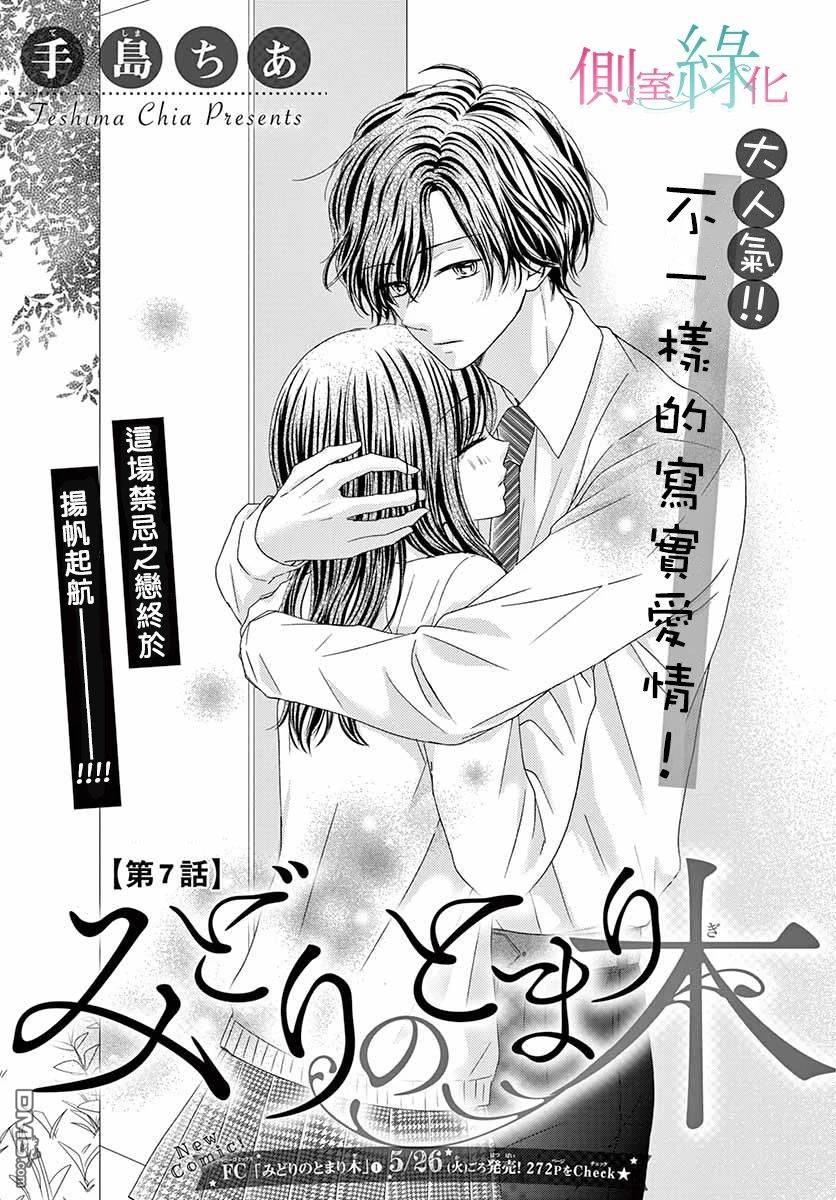 第7話（32P）