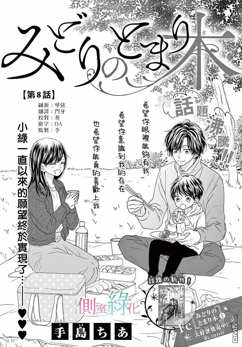 第8話（32P）