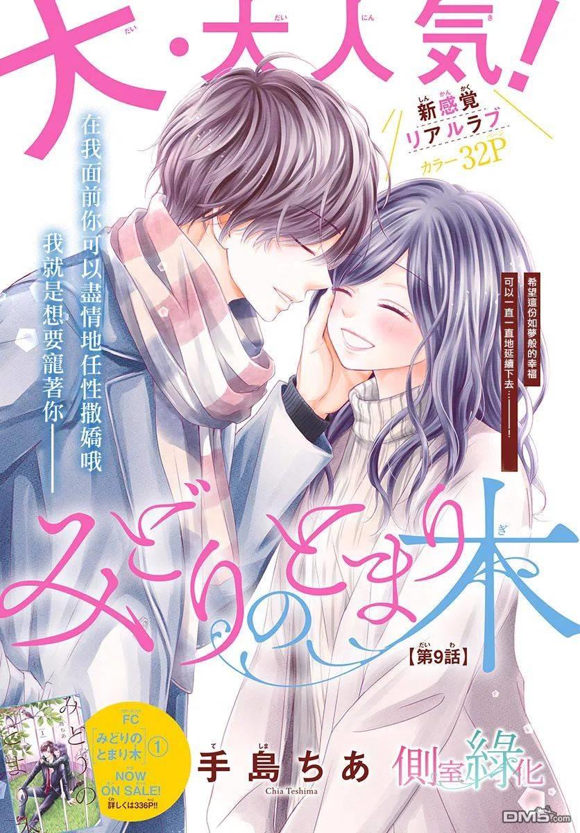 第9話（33P）