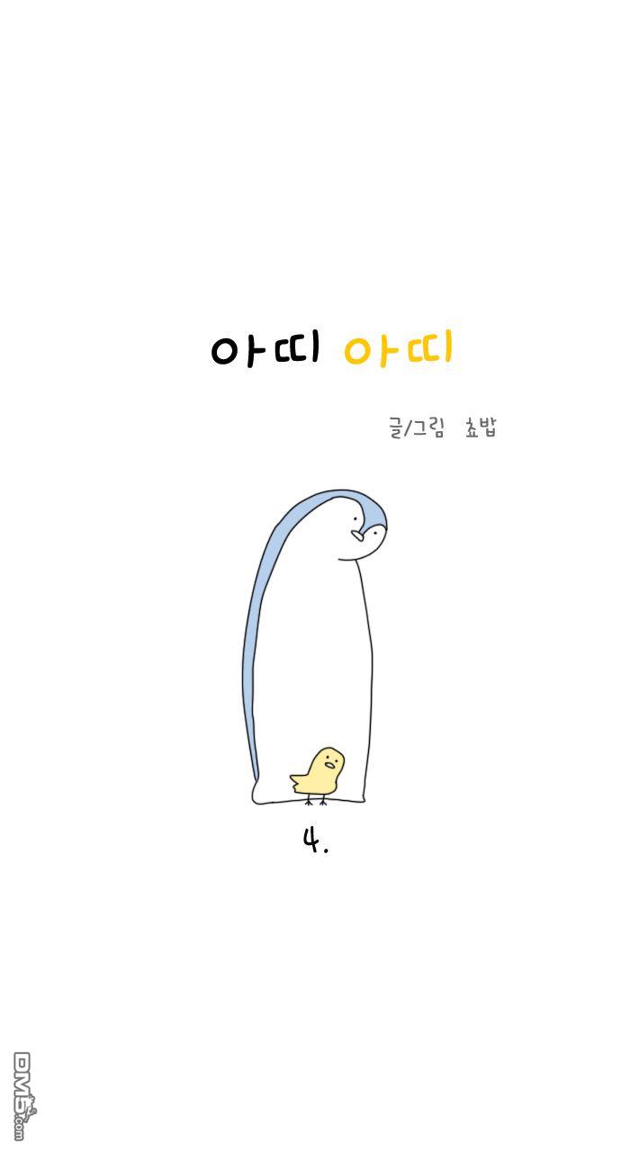 第2話（12P）