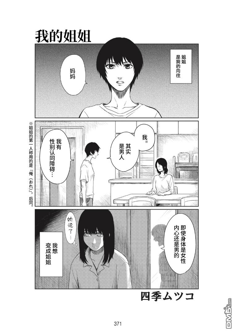 第1話（49P）