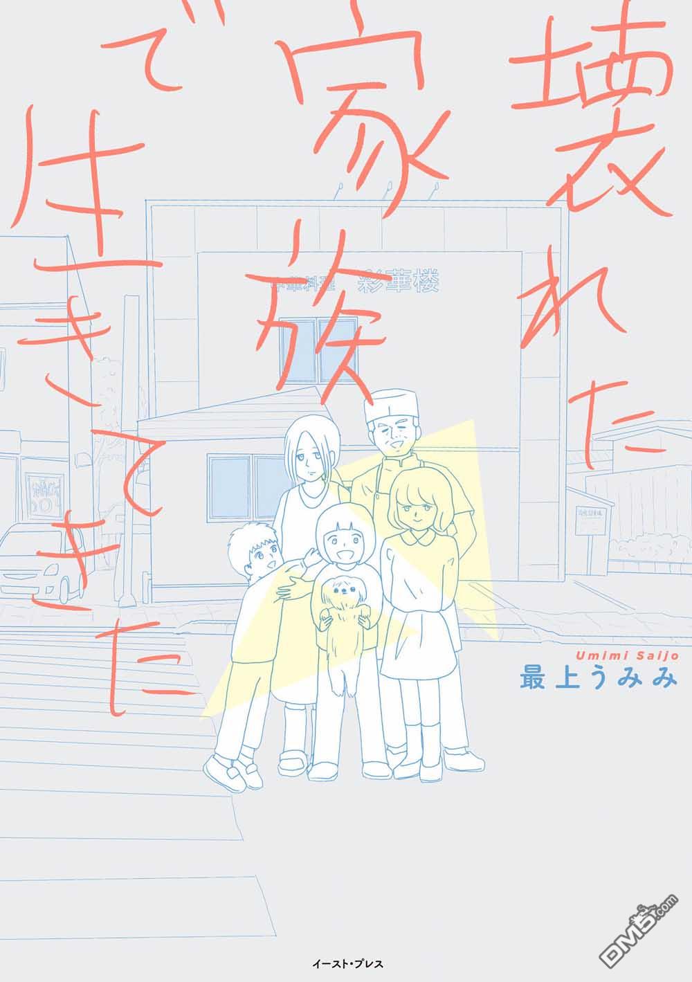 第1話關於我（18P）