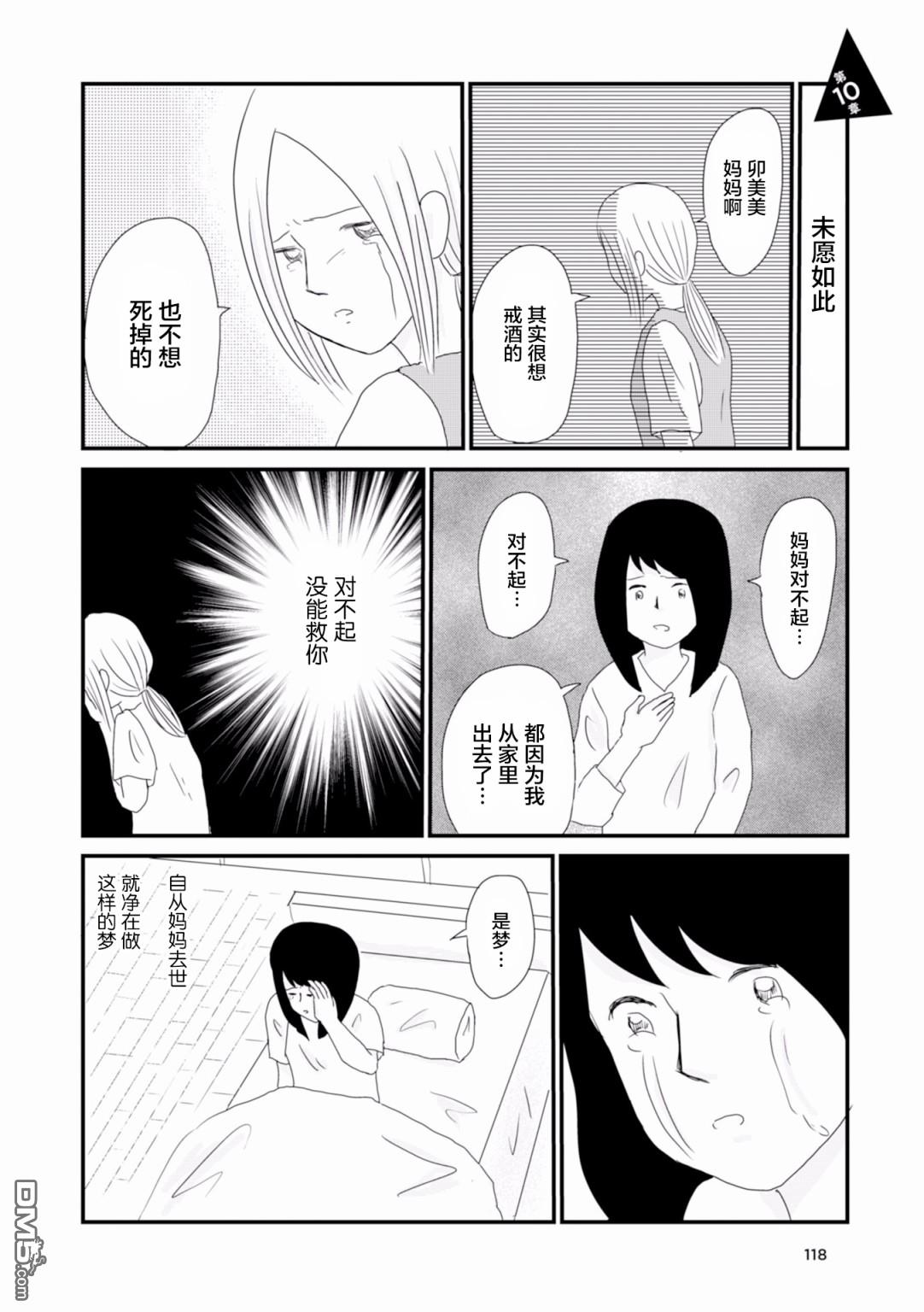 第10話（15P）