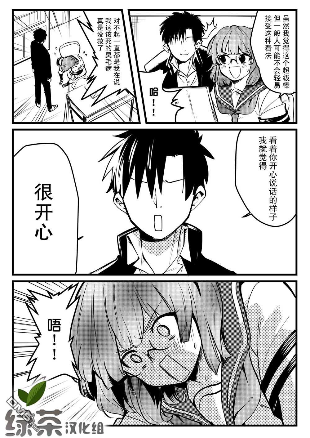 第14話（5P）