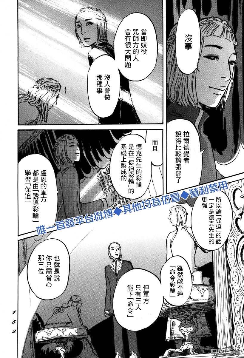 第4話前往盧恩（39P）