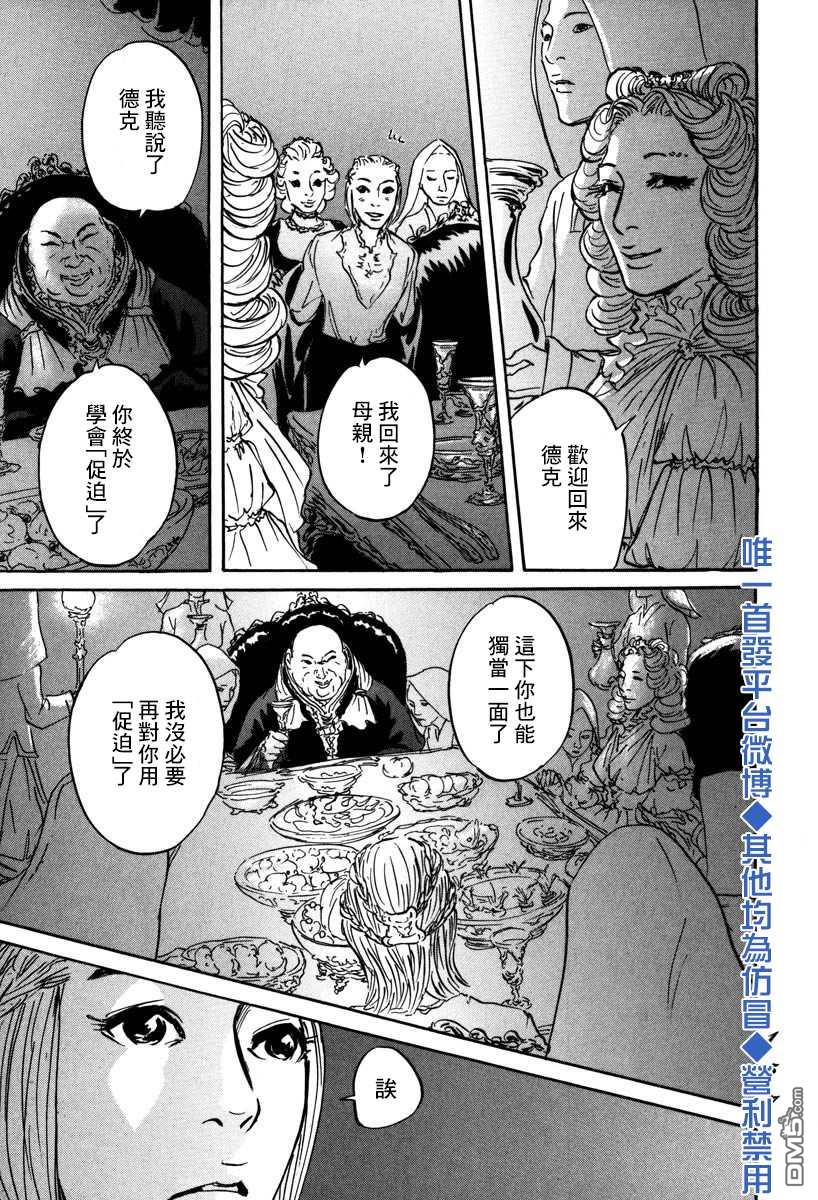 第4話前往盧恩（39P）