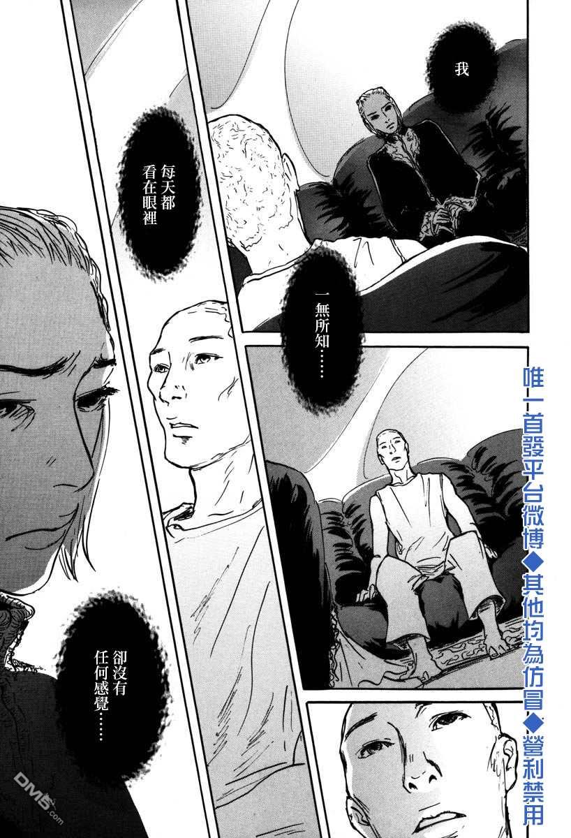 第4話前往盧恩（39P）