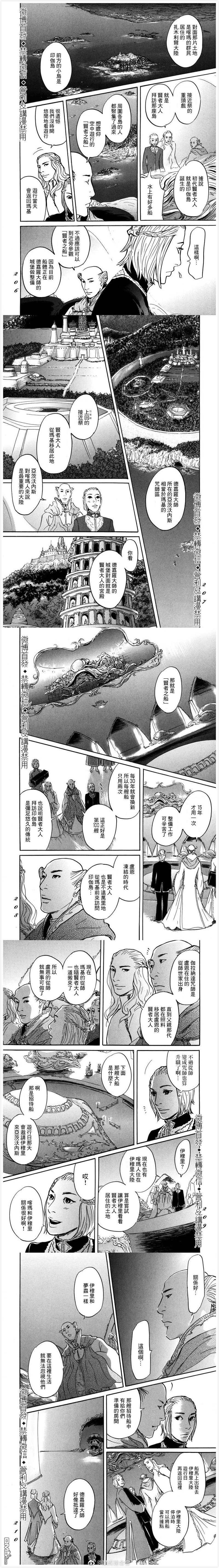 第5話繆芭（6P）