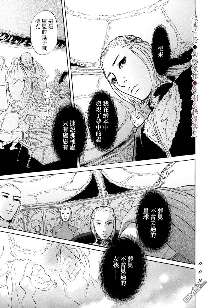 第6話（37P）