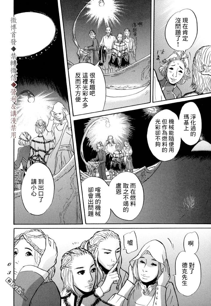 第6話（37P）