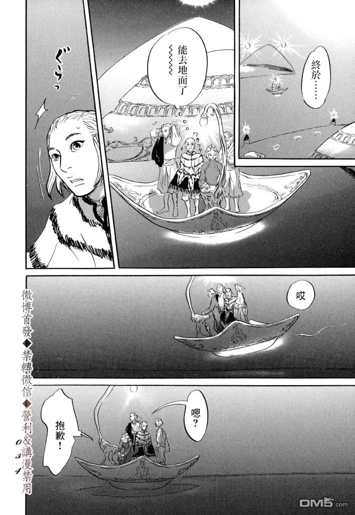 第6話（37P）