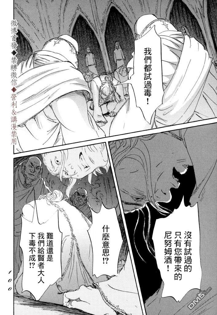 第8話賢者（35P）
