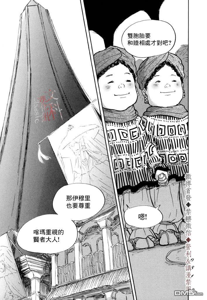 第8話賢者（35P）