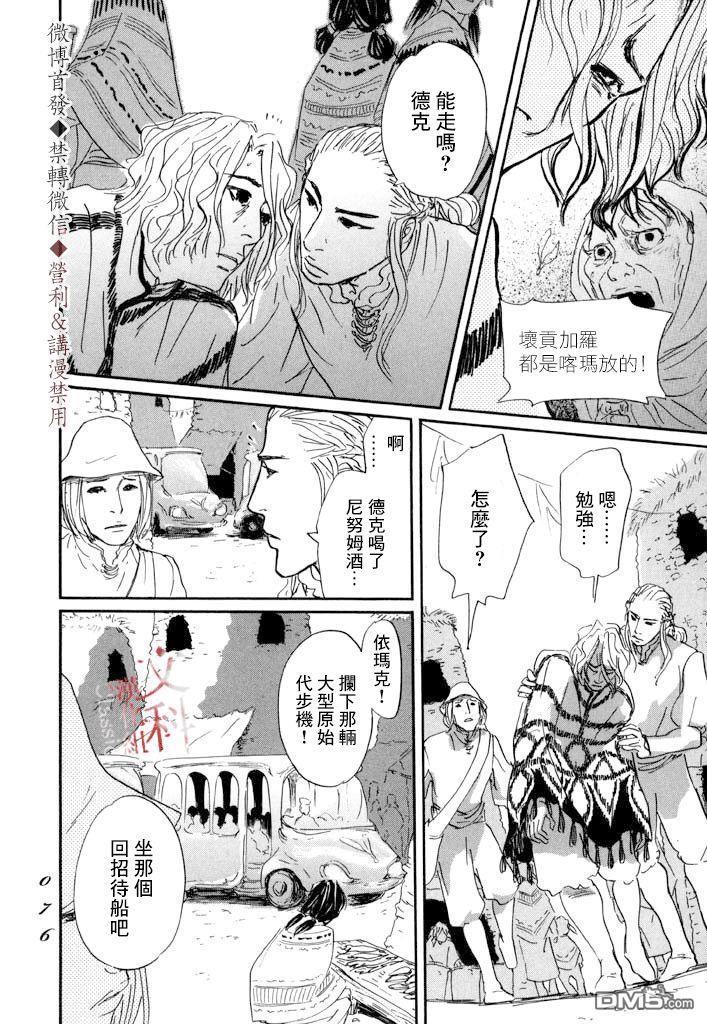 第8話賢者（35P）