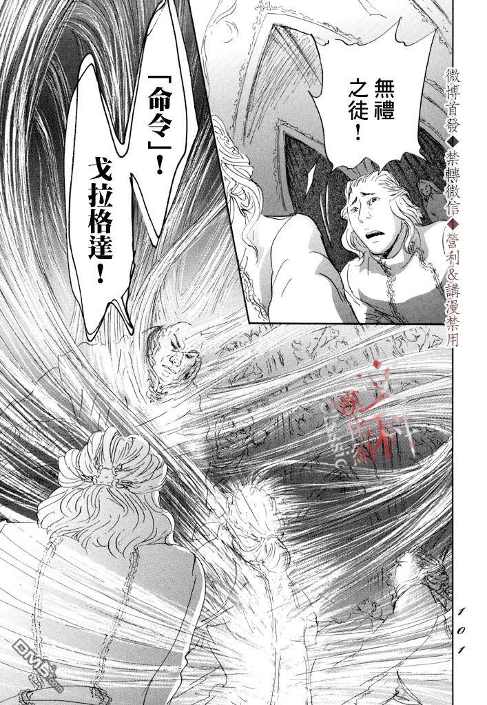 第8話賢者（35P）