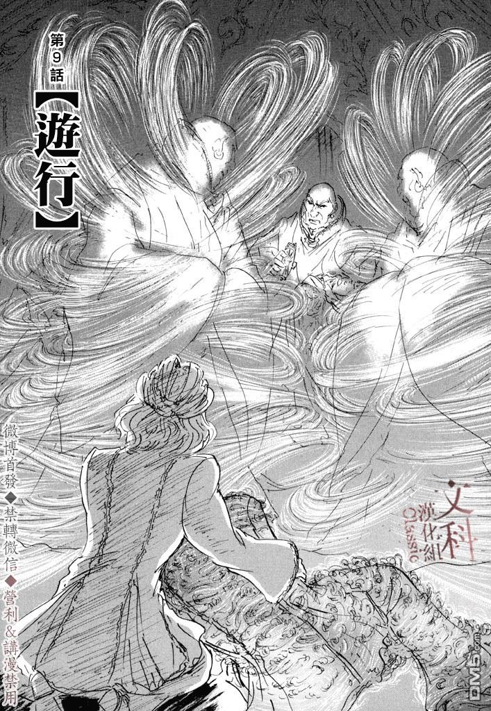 第9話（29P）