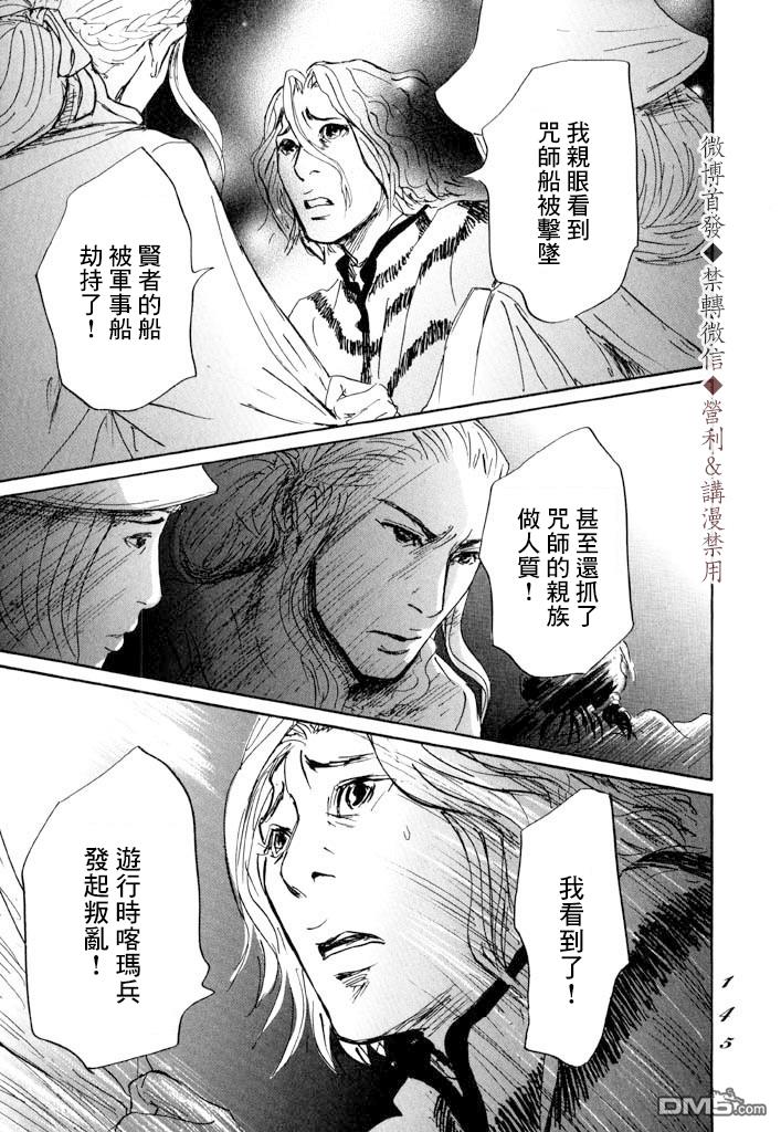 第10話（37P）