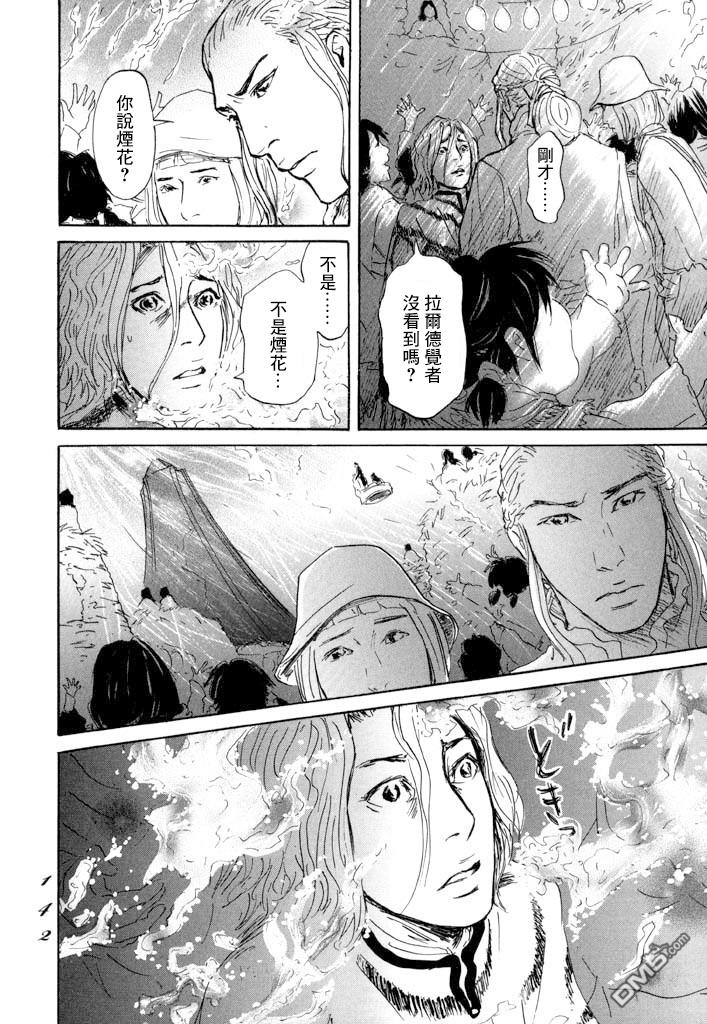 第10話（37P）