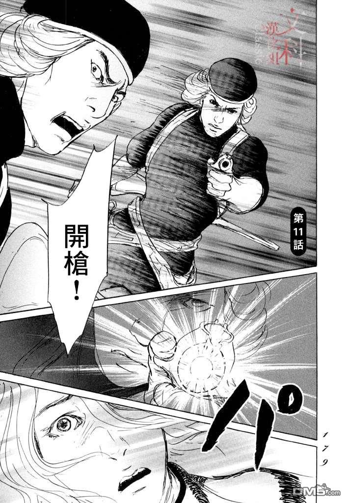 第11話封口（31P）
