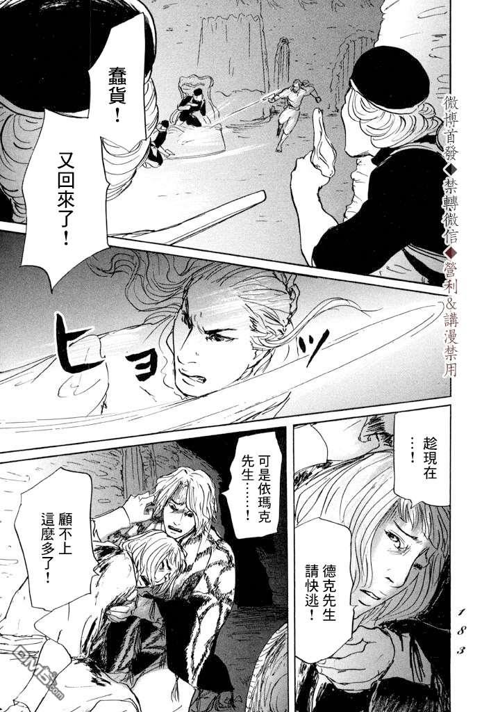 第11話封口（31P）