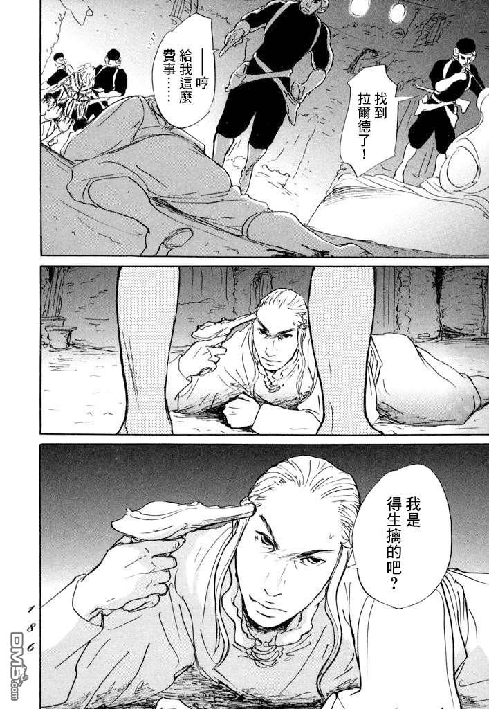 第11話封口（31P）