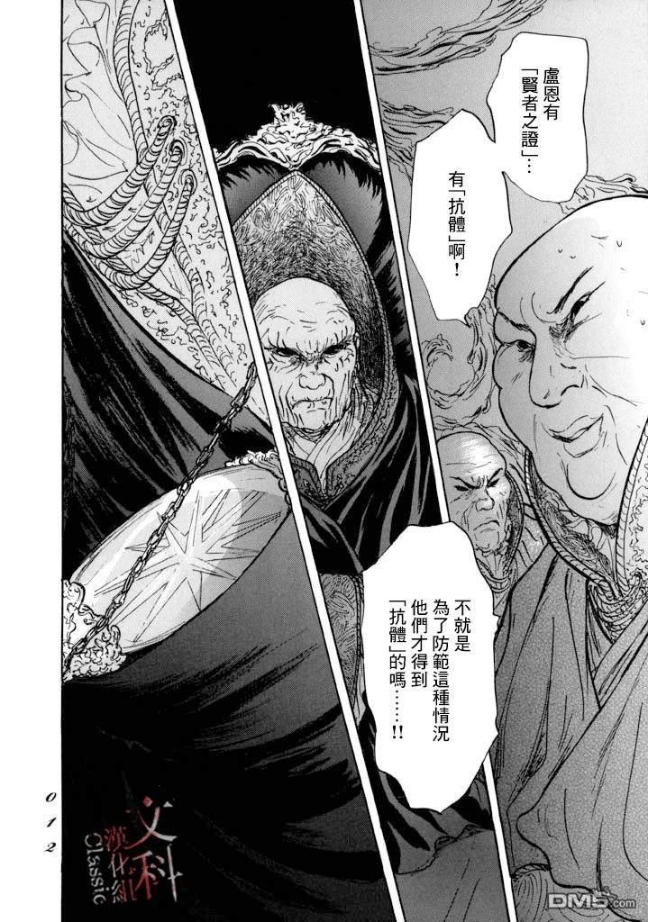 第12話朋友（38P）