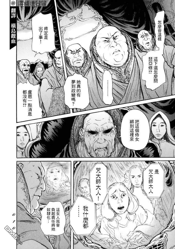 第12話朋友（38P）
