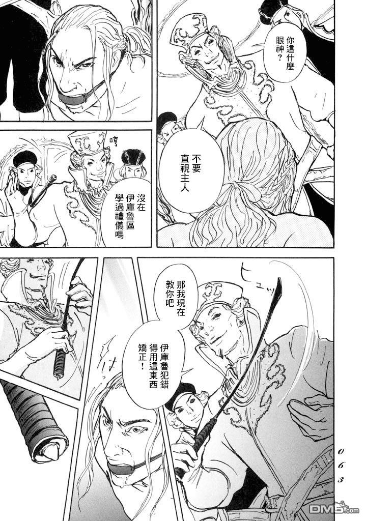 第13話血（34P）
