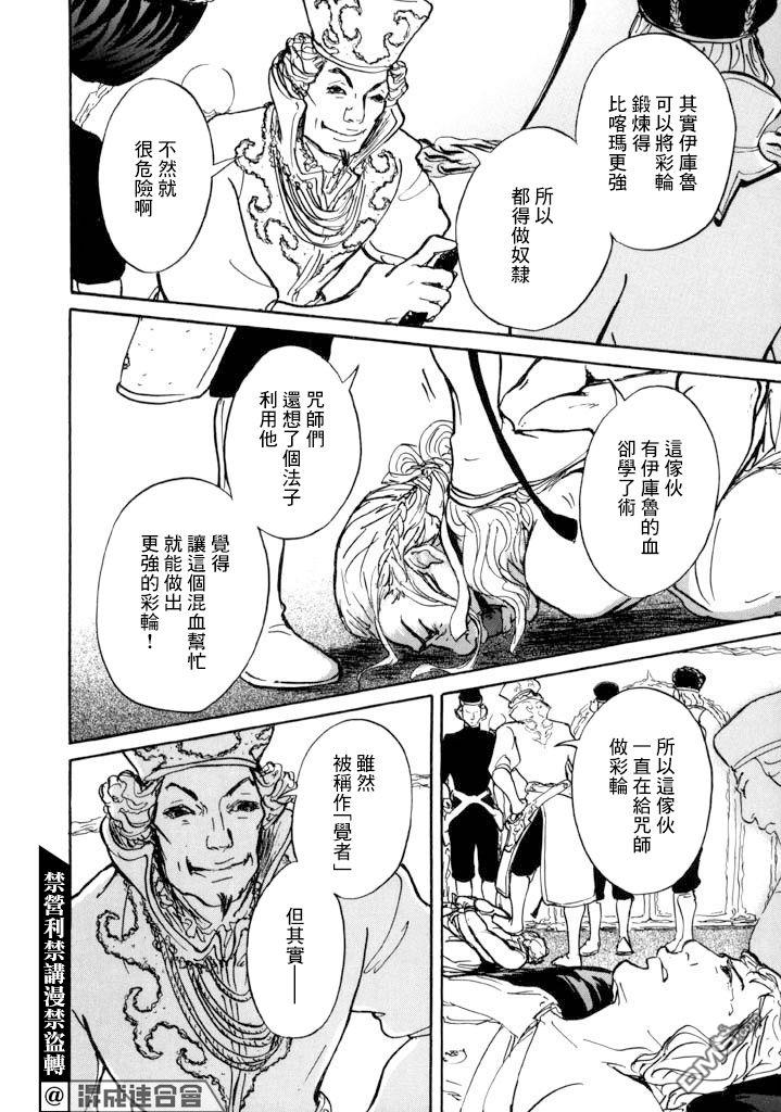 第13話血（34P）