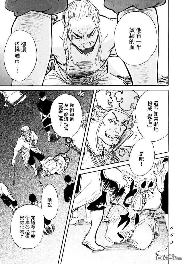 第13話血（34P）