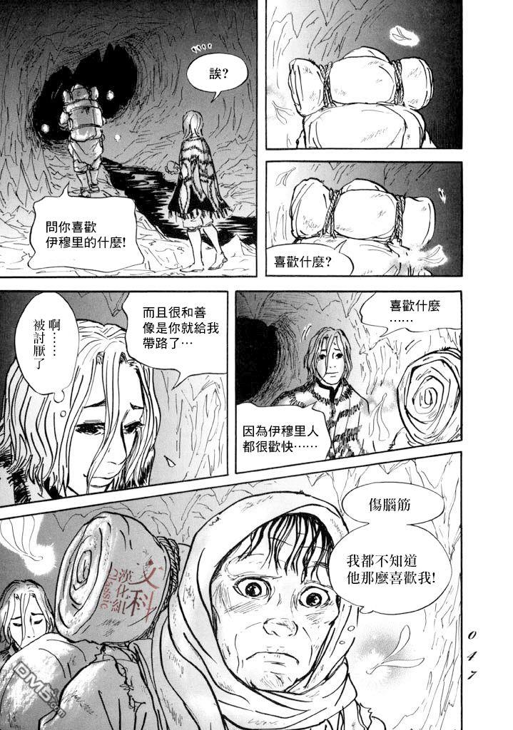 第13話血（34P）