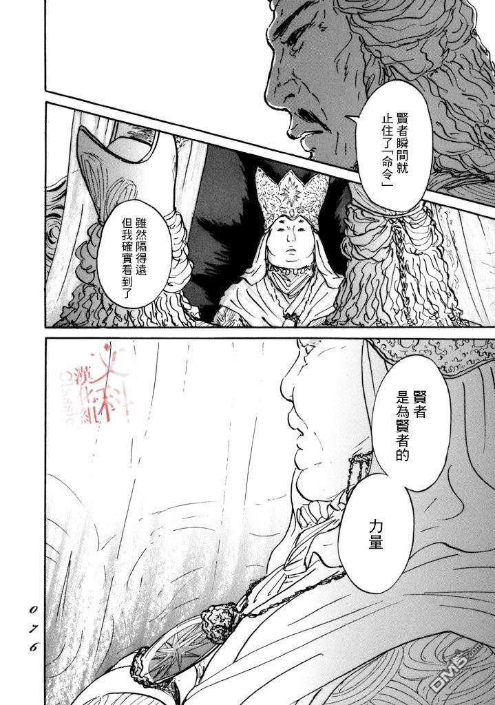 第13話血（34P）