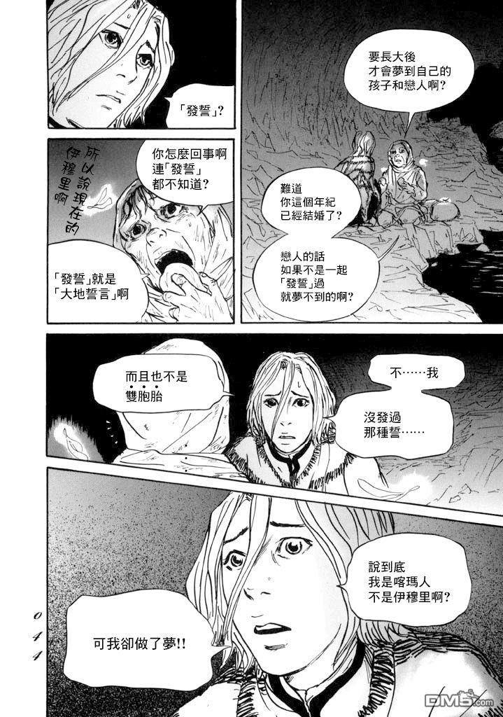 第13話血（34P）
