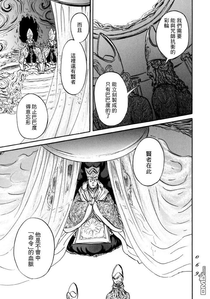 第13話血（34P）