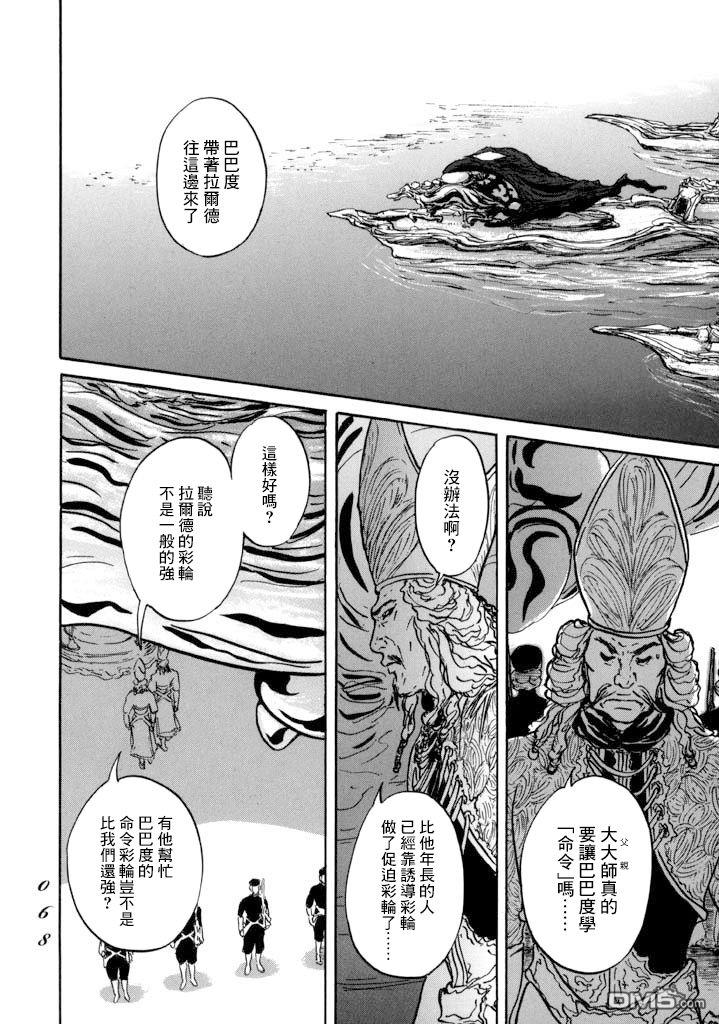 第13話血（34P）